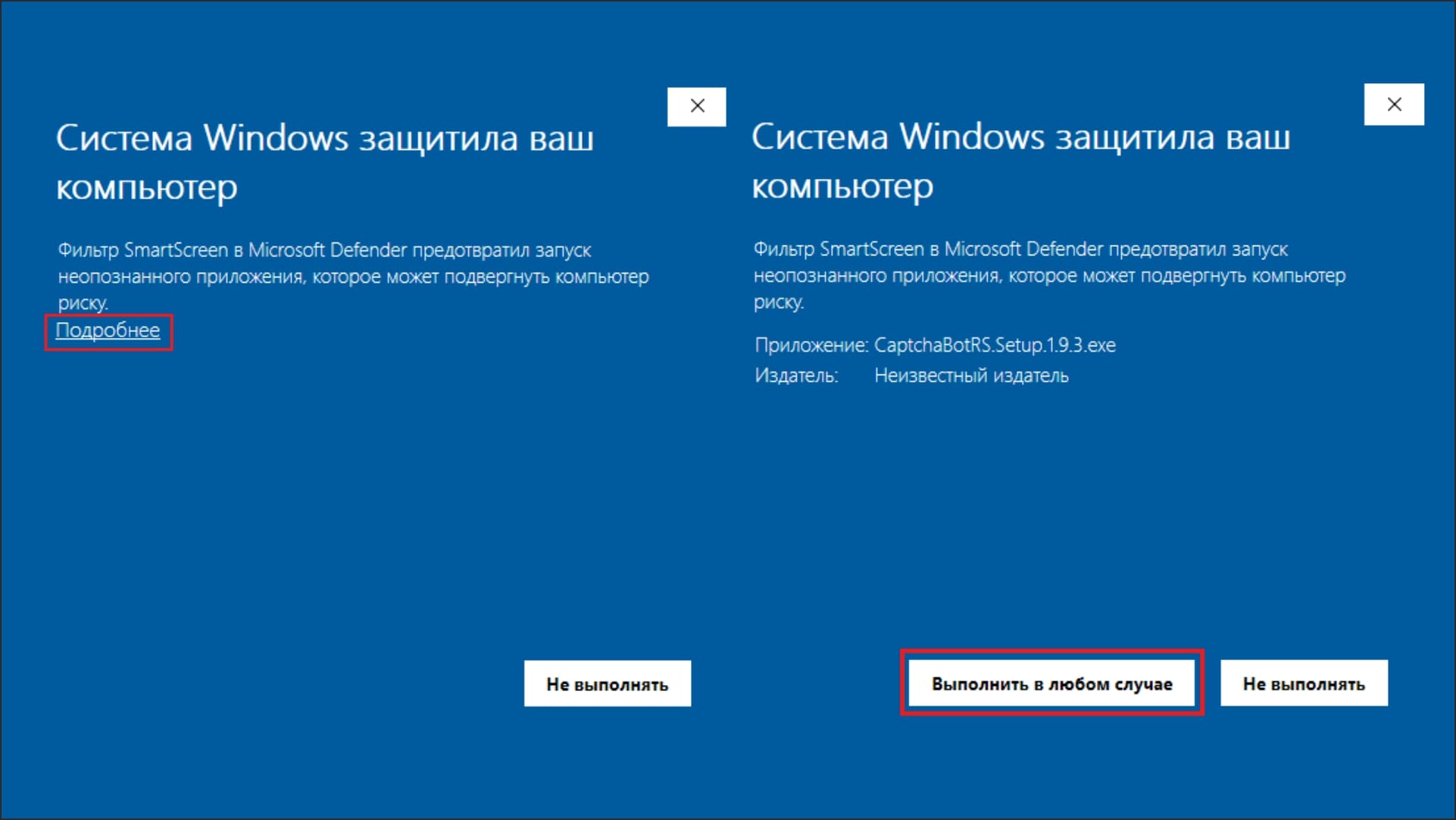 Window smartscreen. SMARTSCREEN на ПК. SMARTSCREEN Windows 10. Смартскрин защитника виндовс. Как отключить фильтр SMARTSCREEN В Microsoft Defender Windows 10.